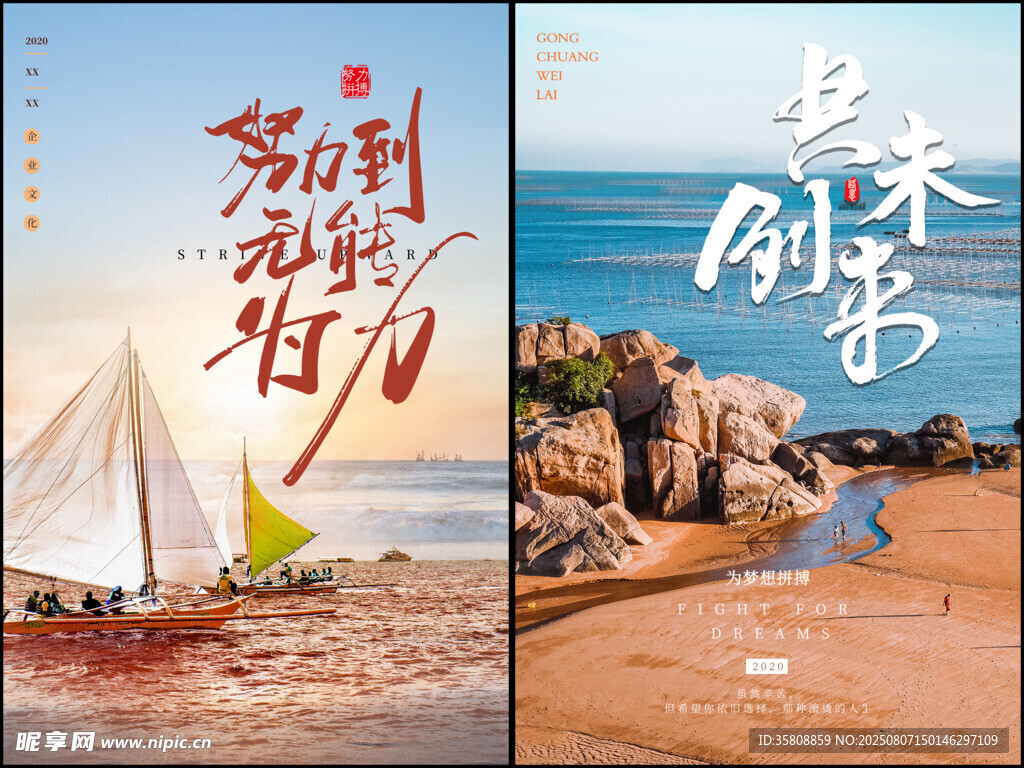 励志海报