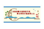廉洁文化主题景观墙