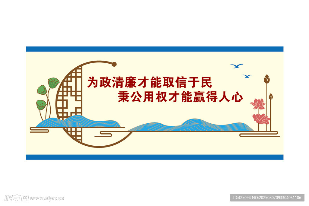 廉洁文化主题景观墙