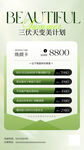 美业皮肤管理三伏天变美活动海报