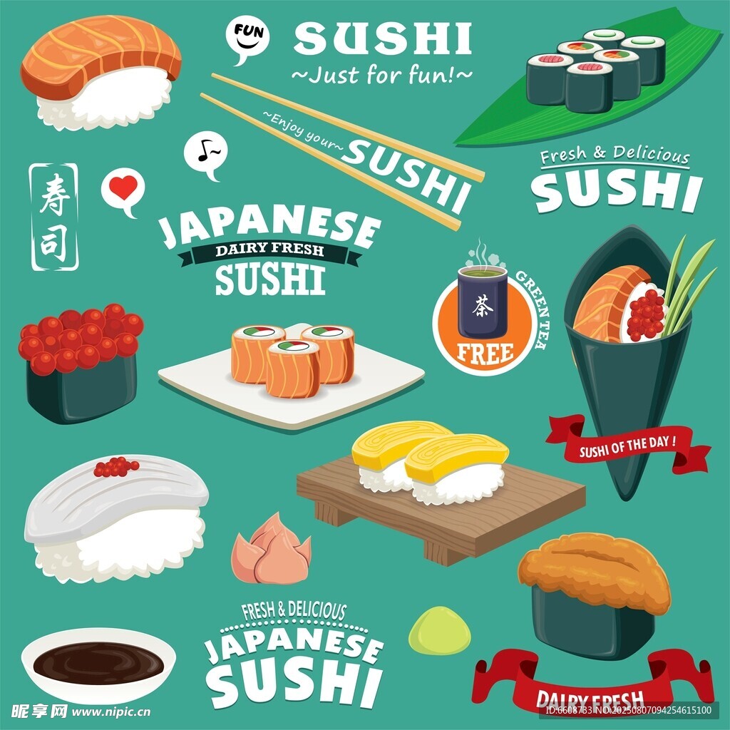 日式寿司美食元素集合