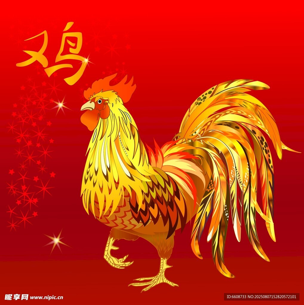 金色雄鸡贺岁