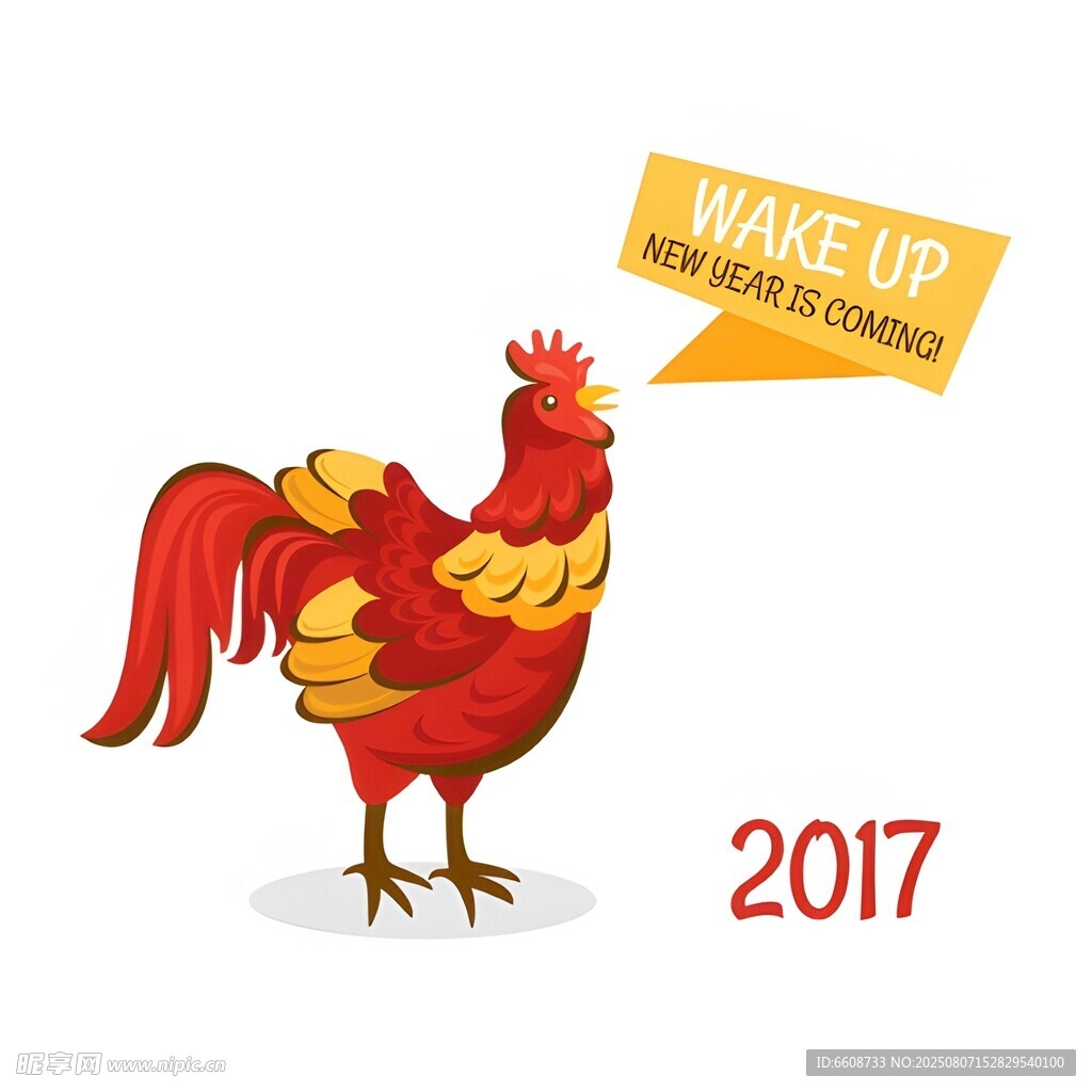2017公鸡喊你起床啦