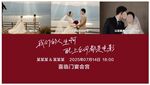 中式现代红色系婚庆迎宾馆海报