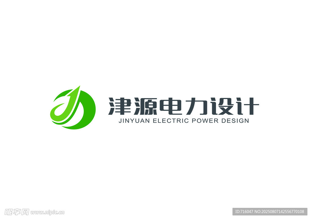 津源电力logo标志设计