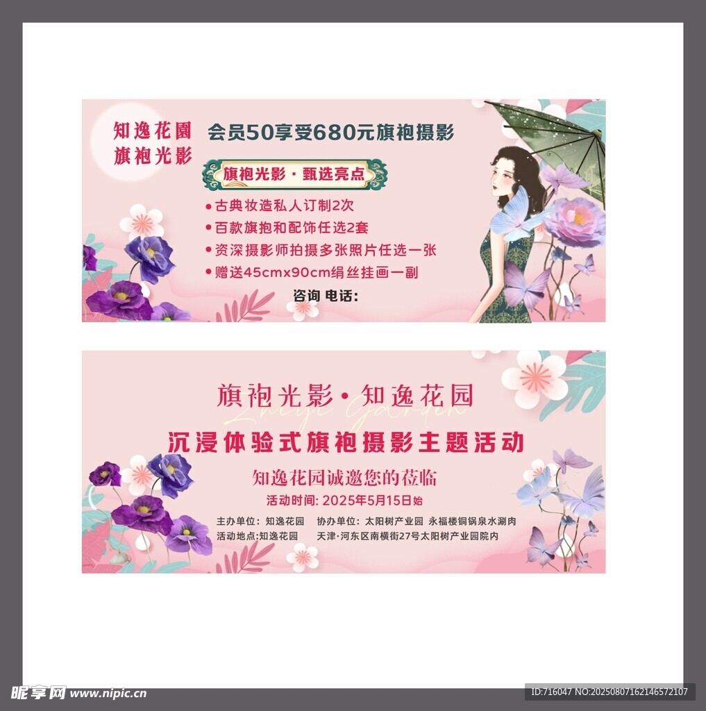 知译花园摄影卡通图是图片建议勿