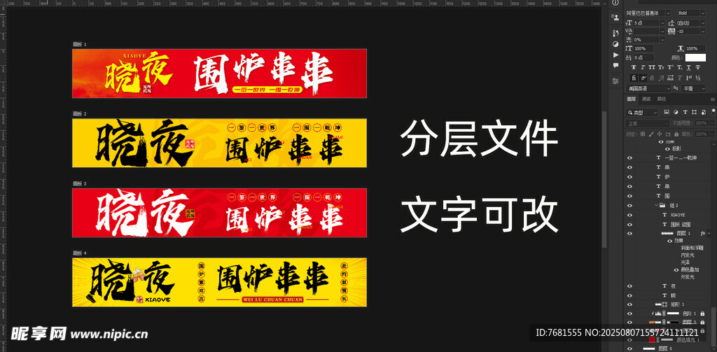 烧烤串串店门头灯箱