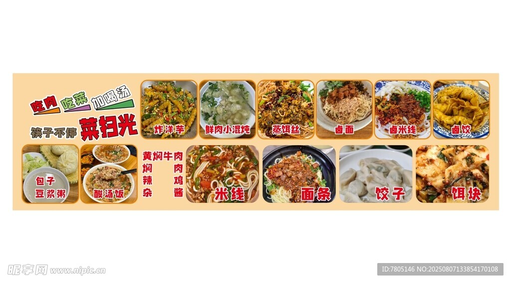 云南小吃美食