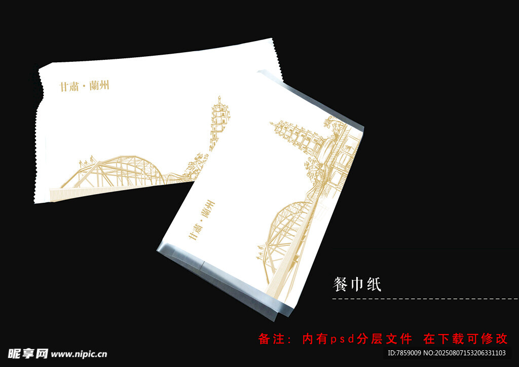 黄河铁桥