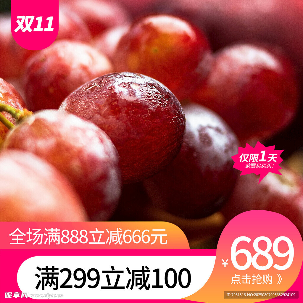 红提电商主图