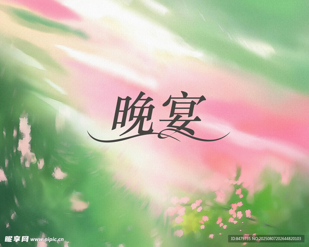 绿色背景素材