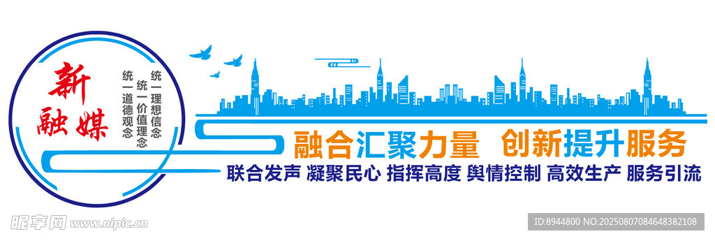 文化墙