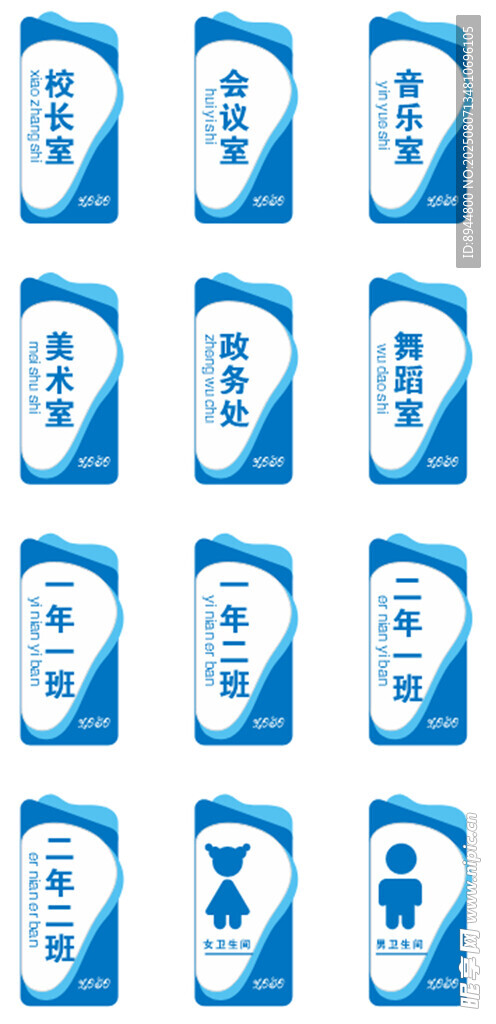门牌