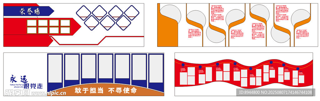 文化墙