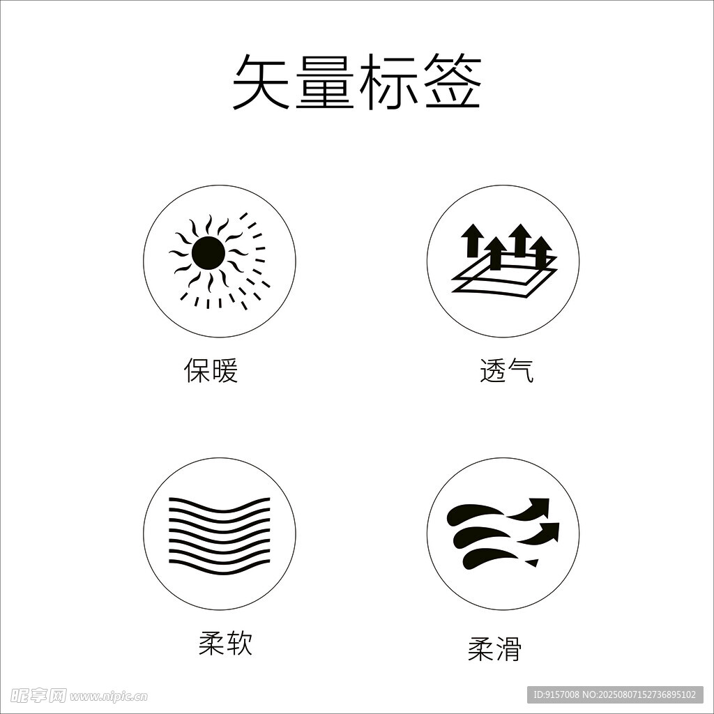 图标集合