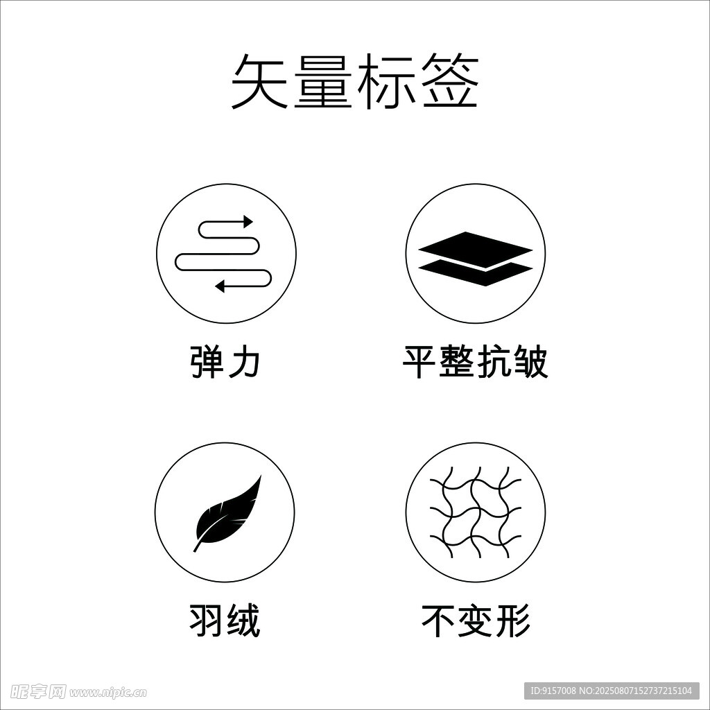 矢量标签