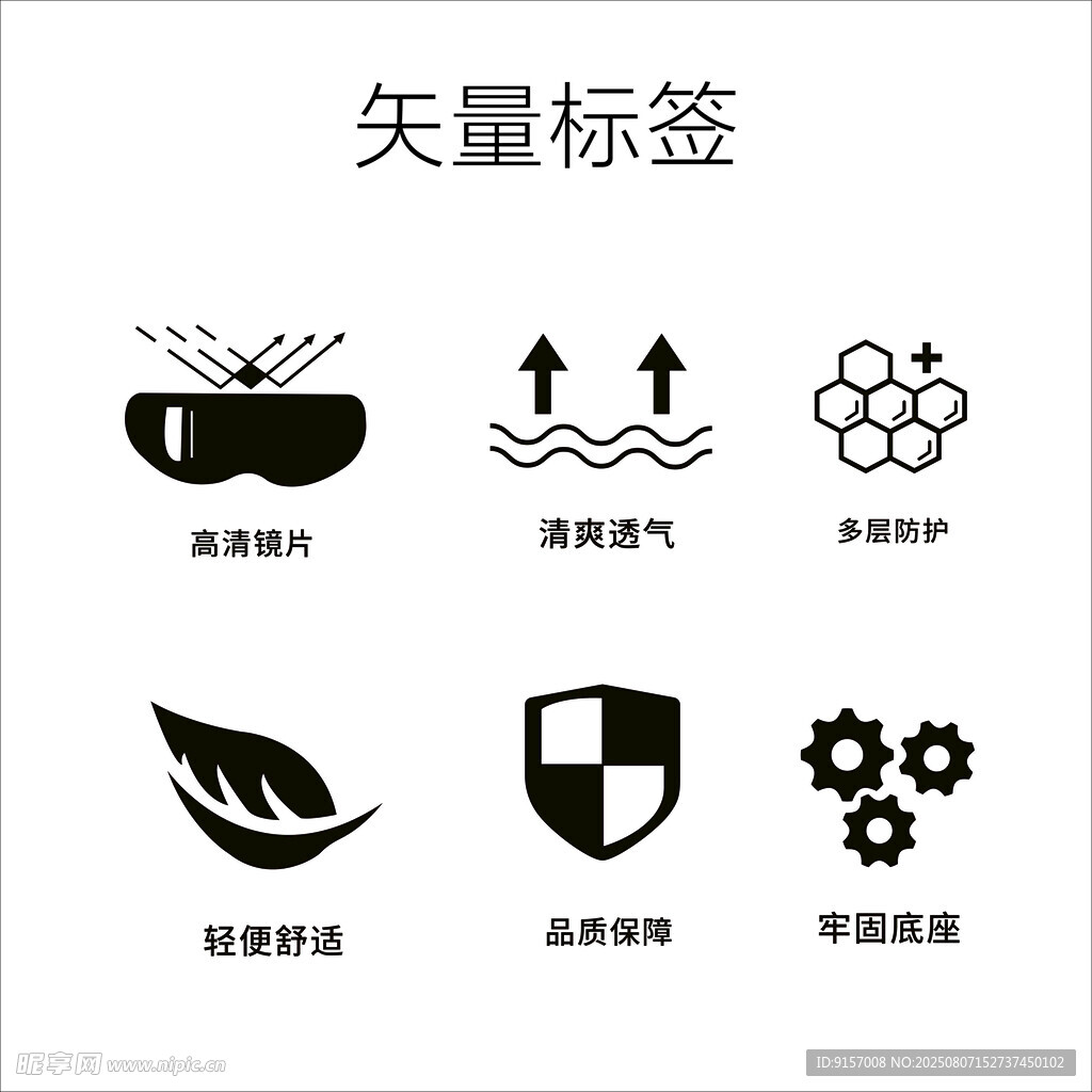 矢量标签元素