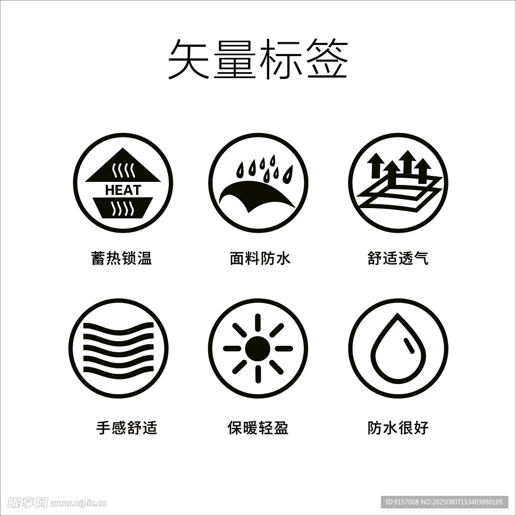 矢量图标