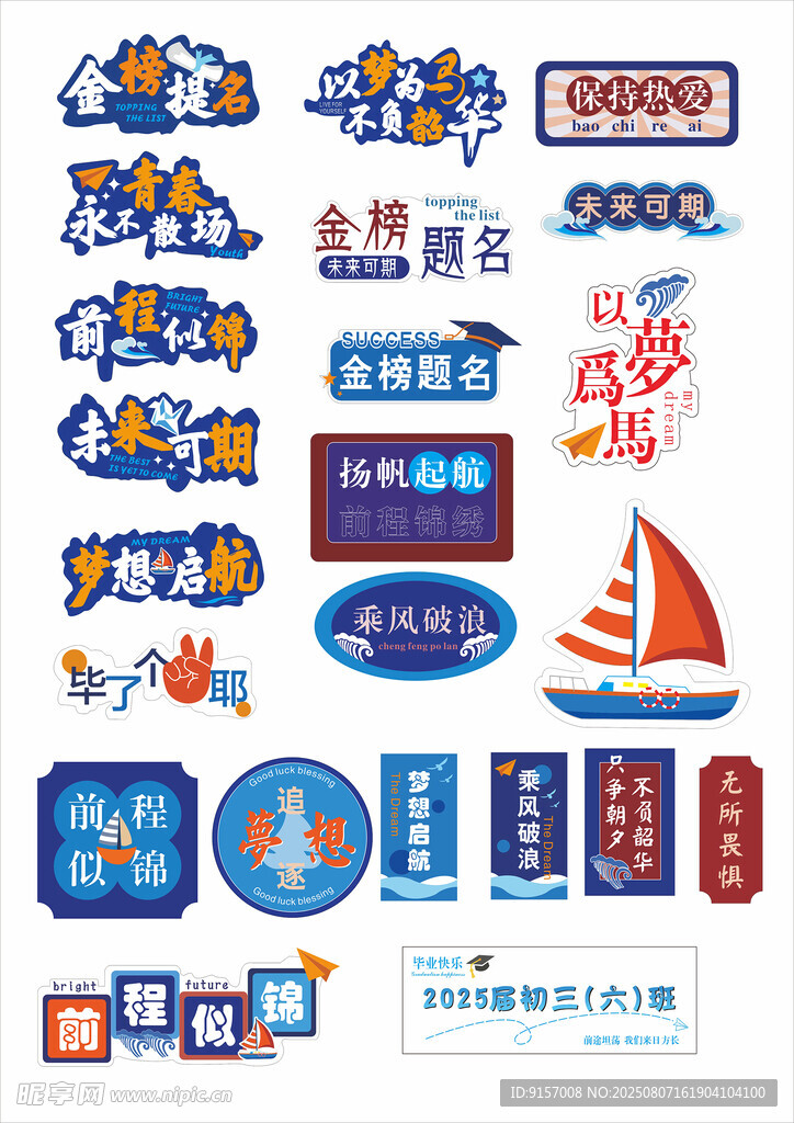 毕业标签