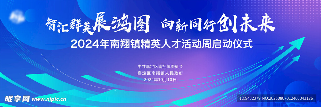 启动仪式