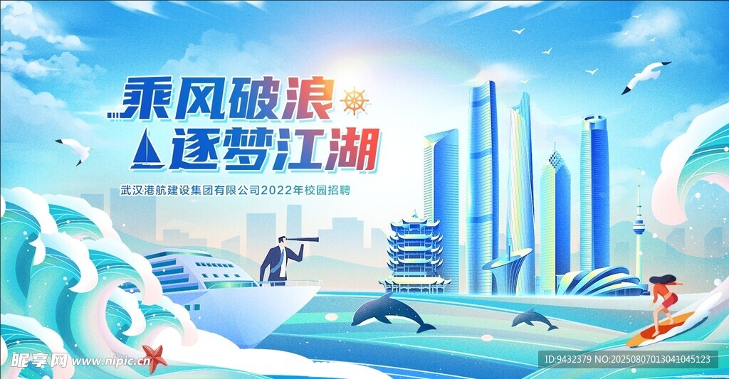 校园招聘会