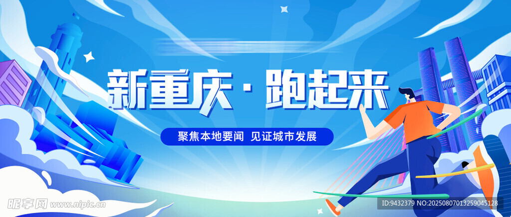 重庆