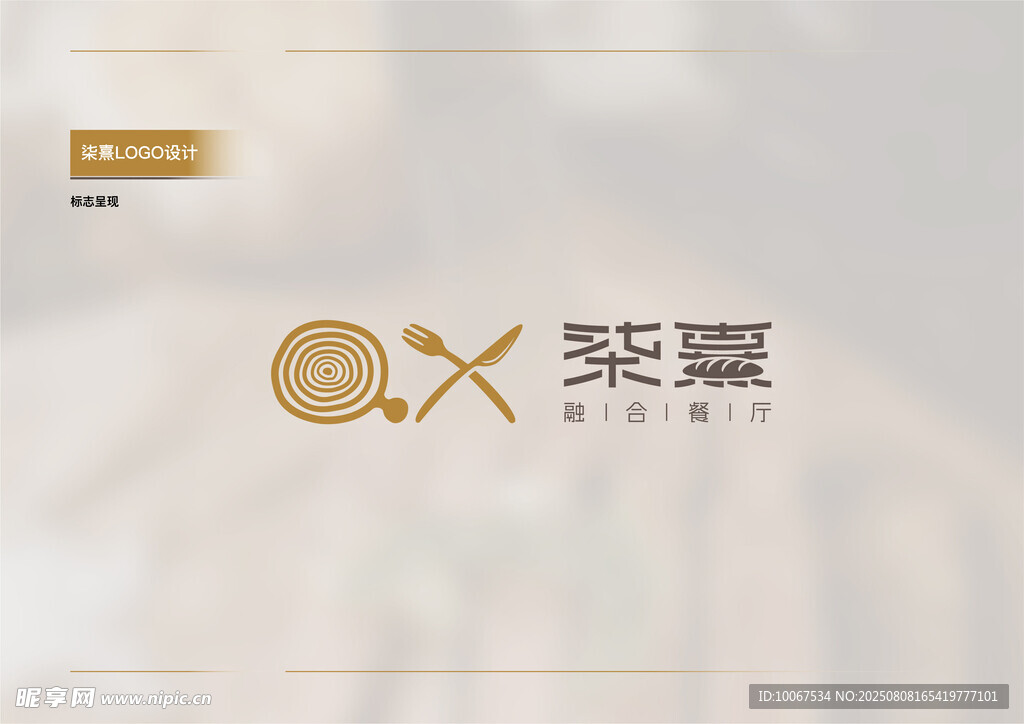 餐饮LOGO设计
