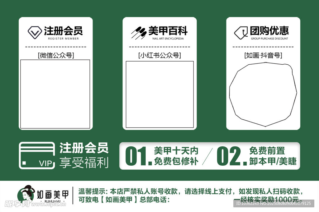 注册会员