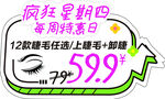 特惠日