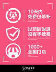 美甲美睫售后