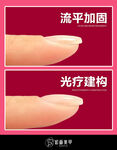 美甲对比图加固与光疗建构的区别
