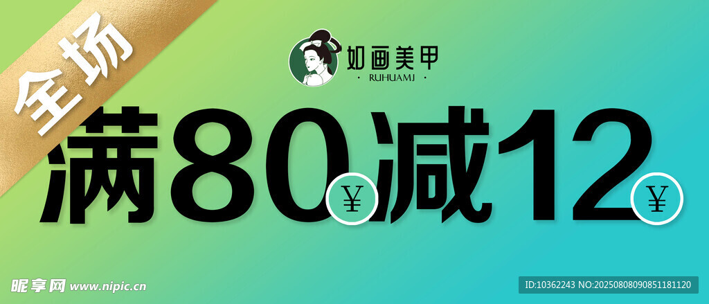 如画美甲 