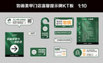 温馨提示牌
