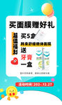 小红书买赠好礼促销活动