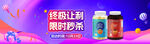 蓝紫色送福利banner
