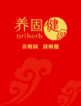 养固健背景墙