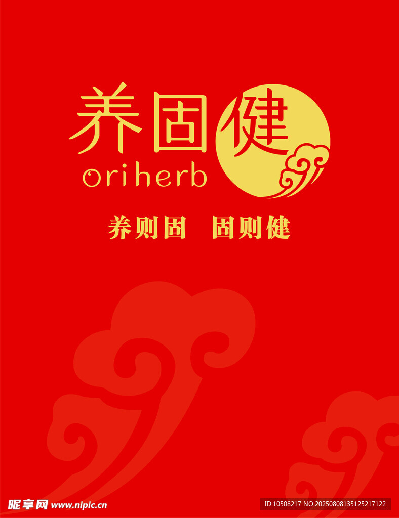 养固健背景墙