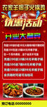 饭店展架  易拉宝 海报  
