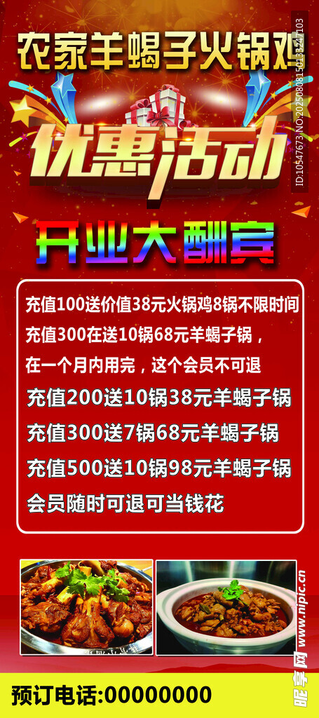 饭店展架  易拉宝 海报  