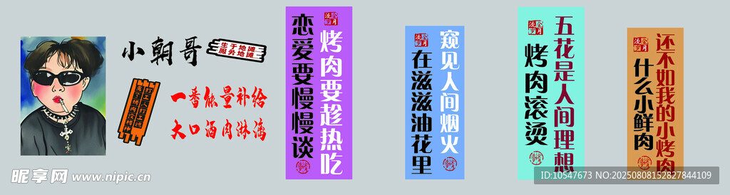 饭店菜单 海报