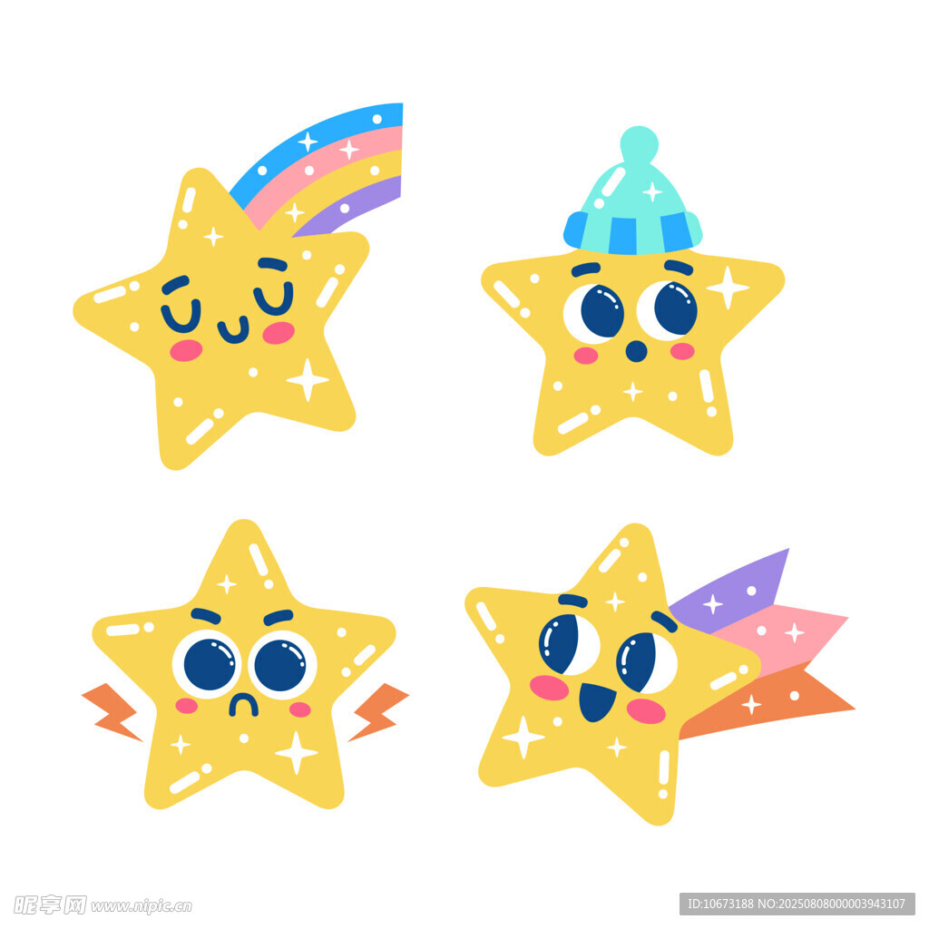 可爱星星表情图案集合