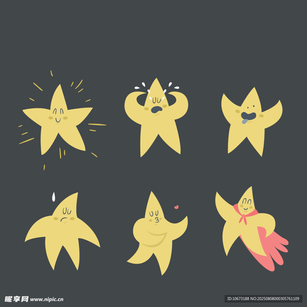 可爱星星表情图案集合
