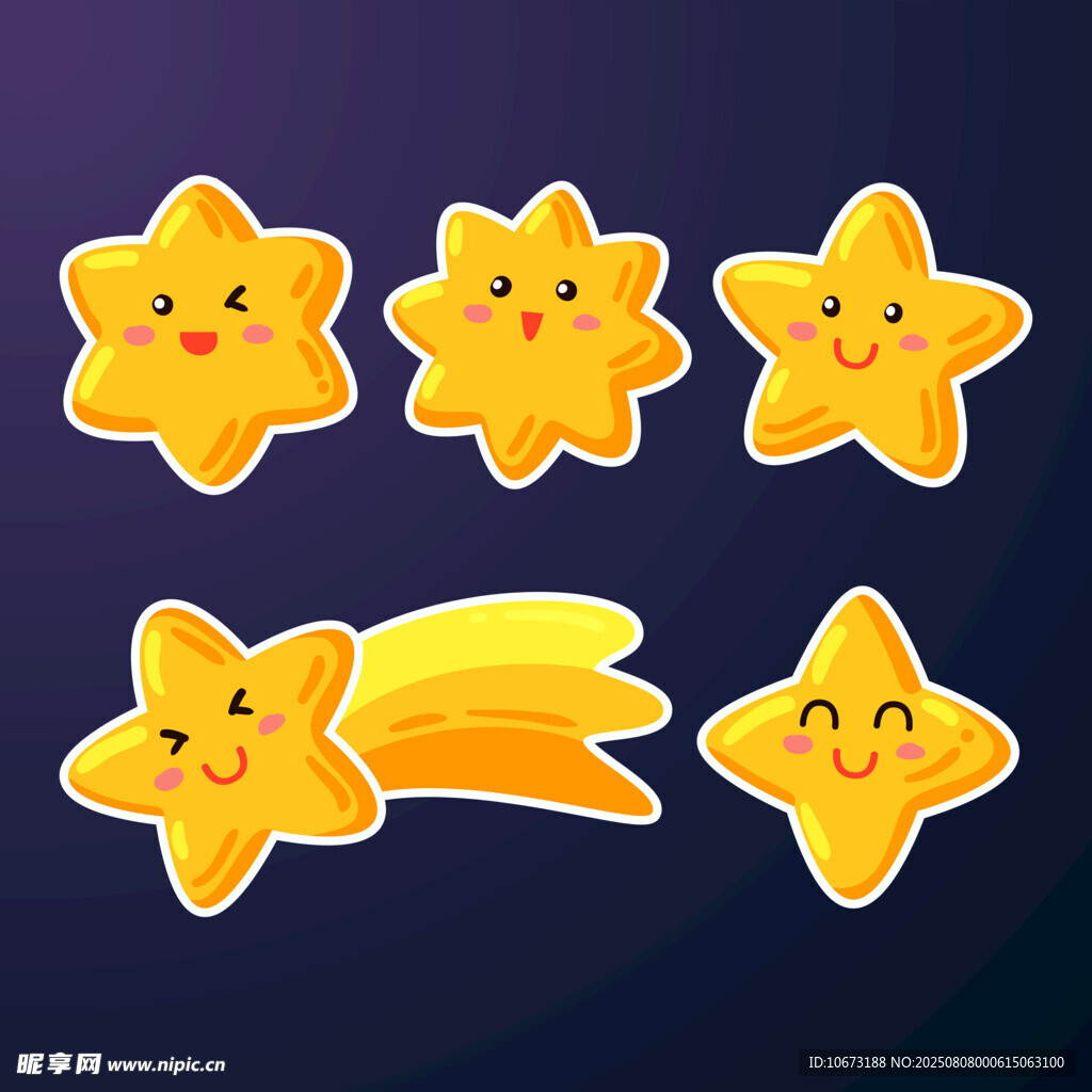 可爱星星表情贴纸
