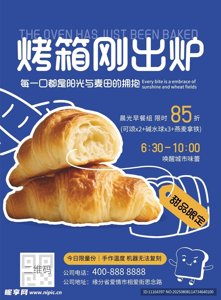 烤箱刚出炉的美味面包