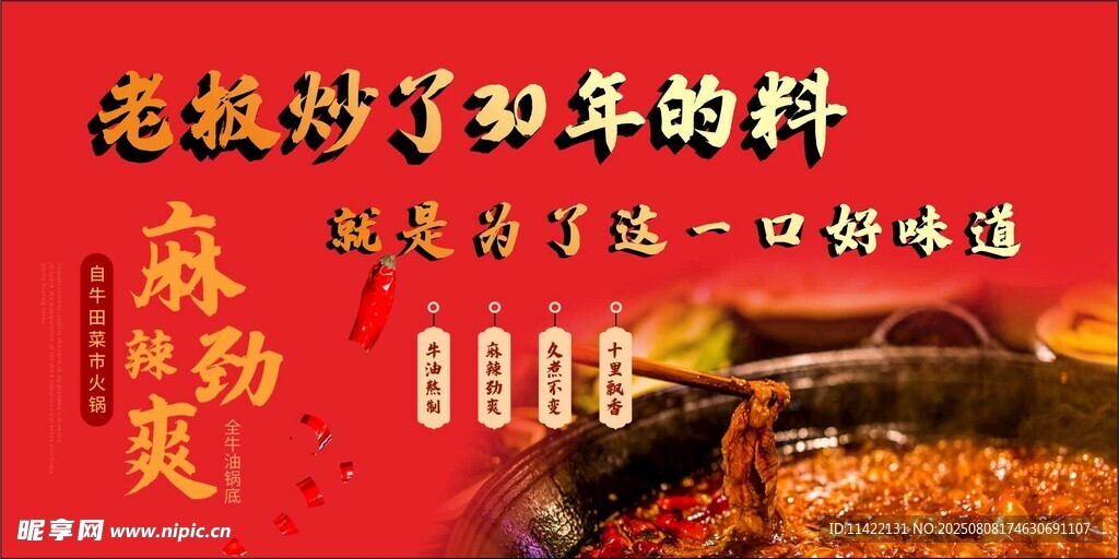 老成都冒菜  一口地道味 火锅