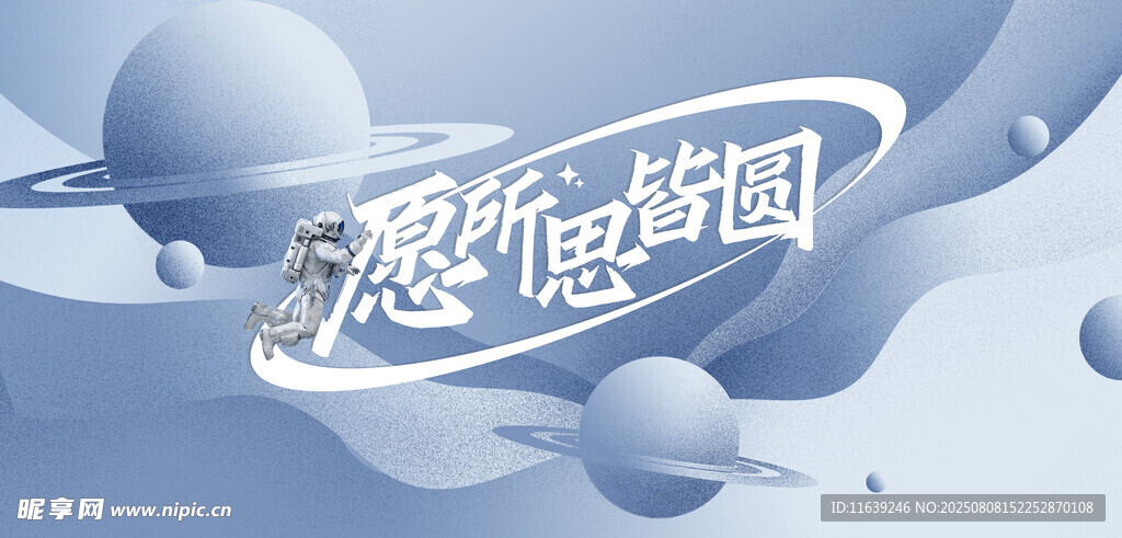 奔月
