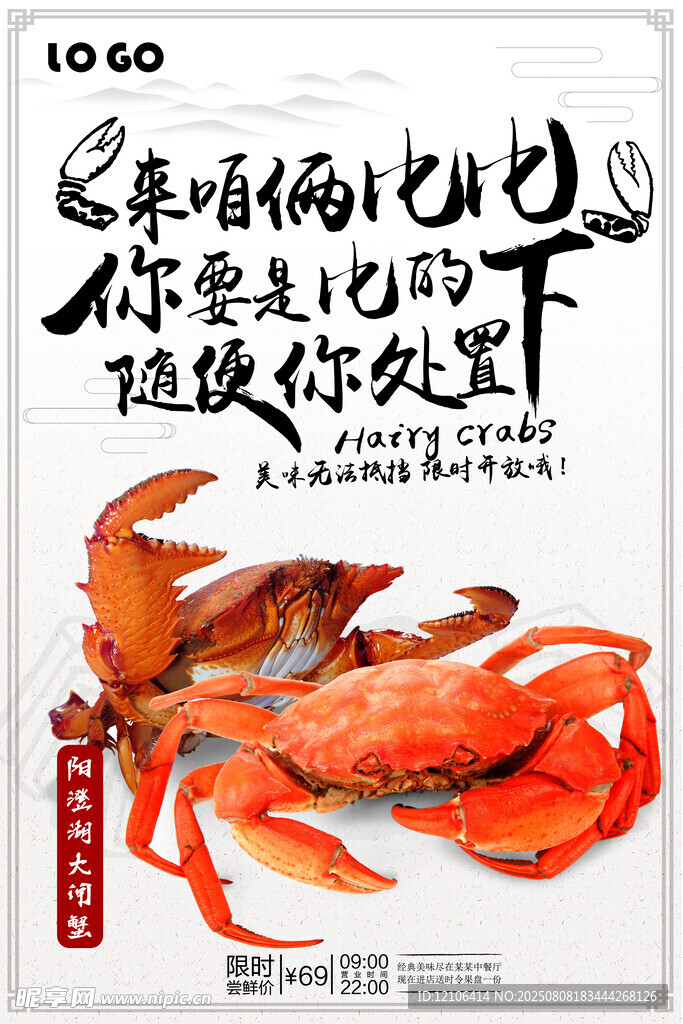 海鲜
