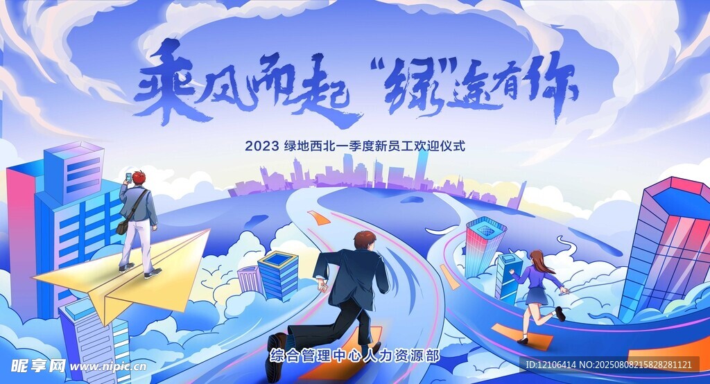乘风破浪 梦想起航
