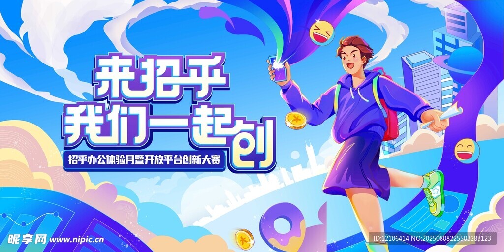 创新大赛
