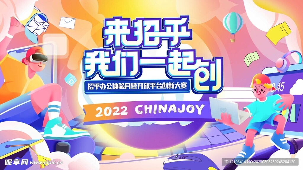 来知乎我们一起创作